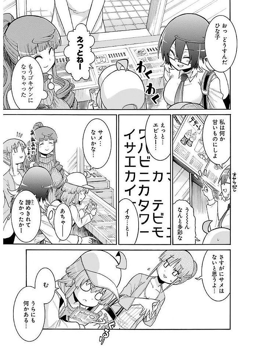 Murciélago Chap 64 - Next Chap 65