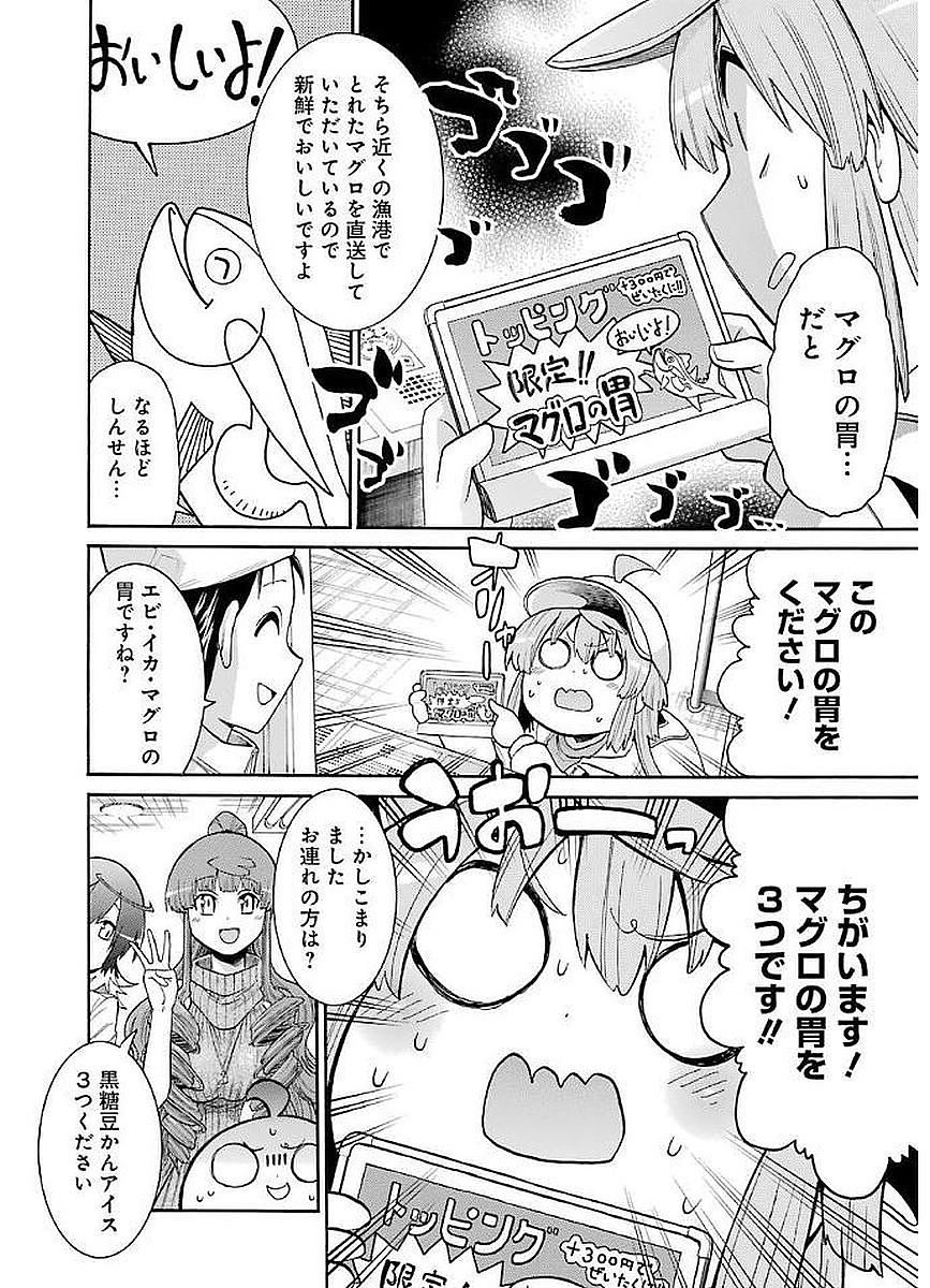 Murciélago Chap 64 - Next Chap 65