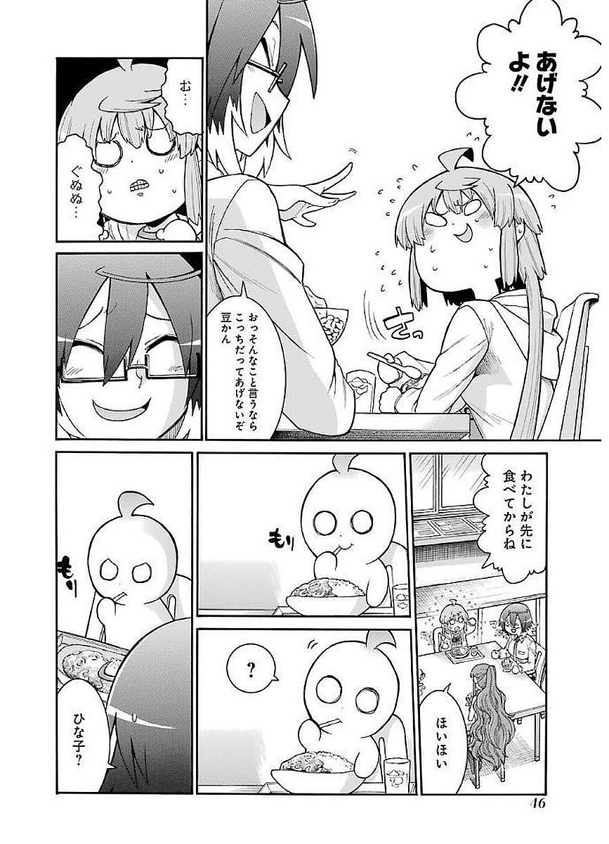 Murciélago Chap 64 - Next Chap 65
