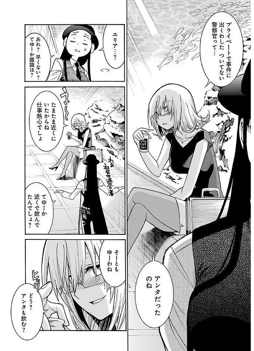 Murciélago Chap 64 - Next Chap 65