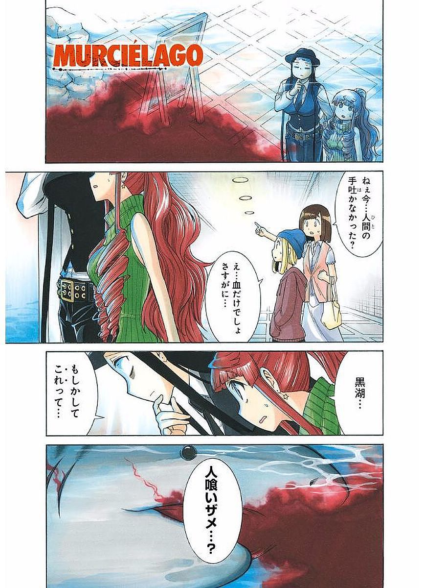 Murciélago Chap 64 - Next Chap 65