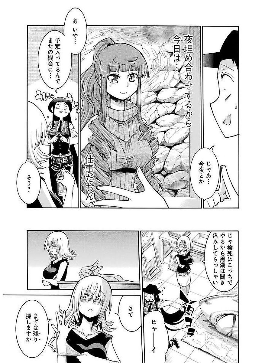 Murciélago Chap 64 - Next Chap 65