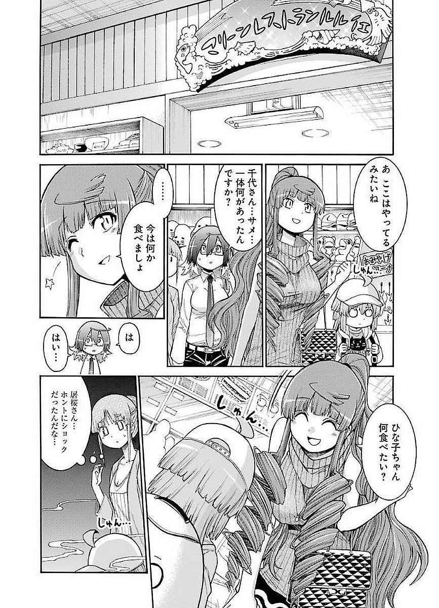 Murciélago Chap 64 - Next Chap 65