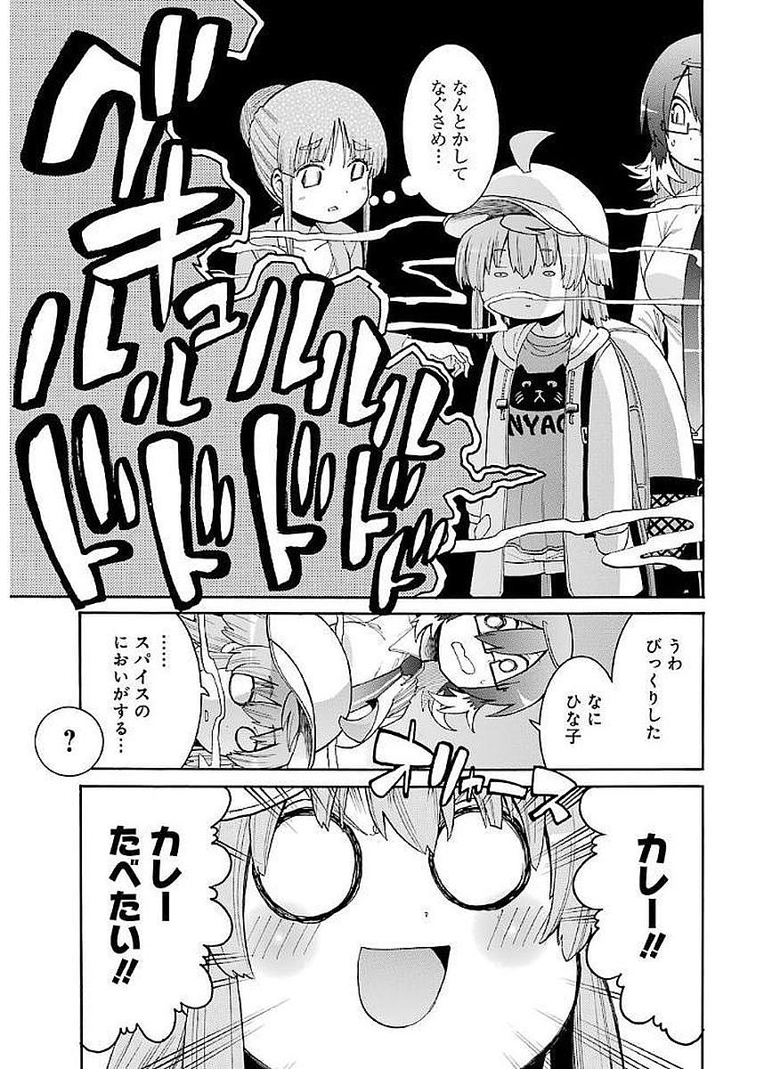 Murciélago Chap 64 - Next Chap 65