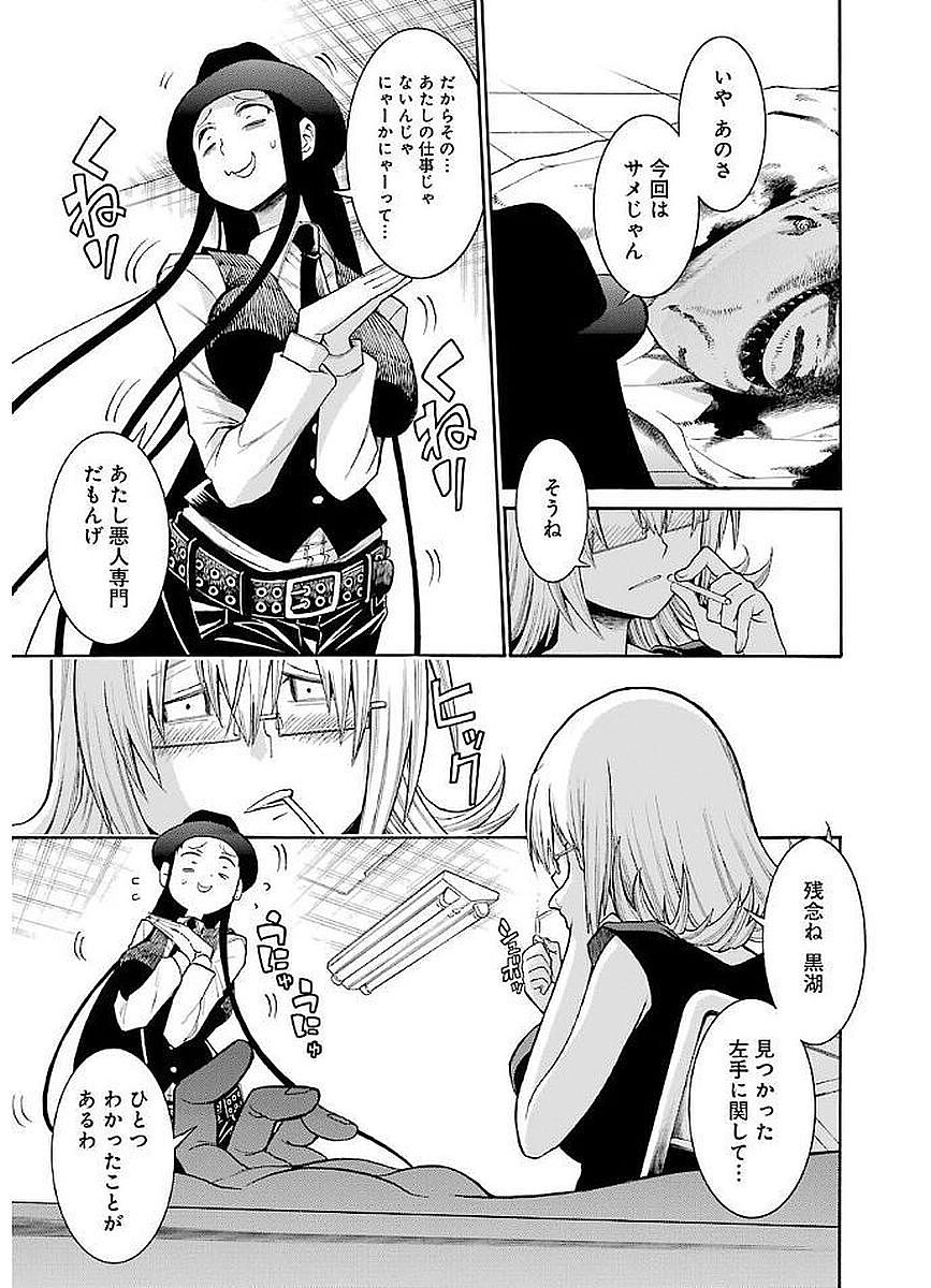 Murciélago Chap 64 - Next Chap 65