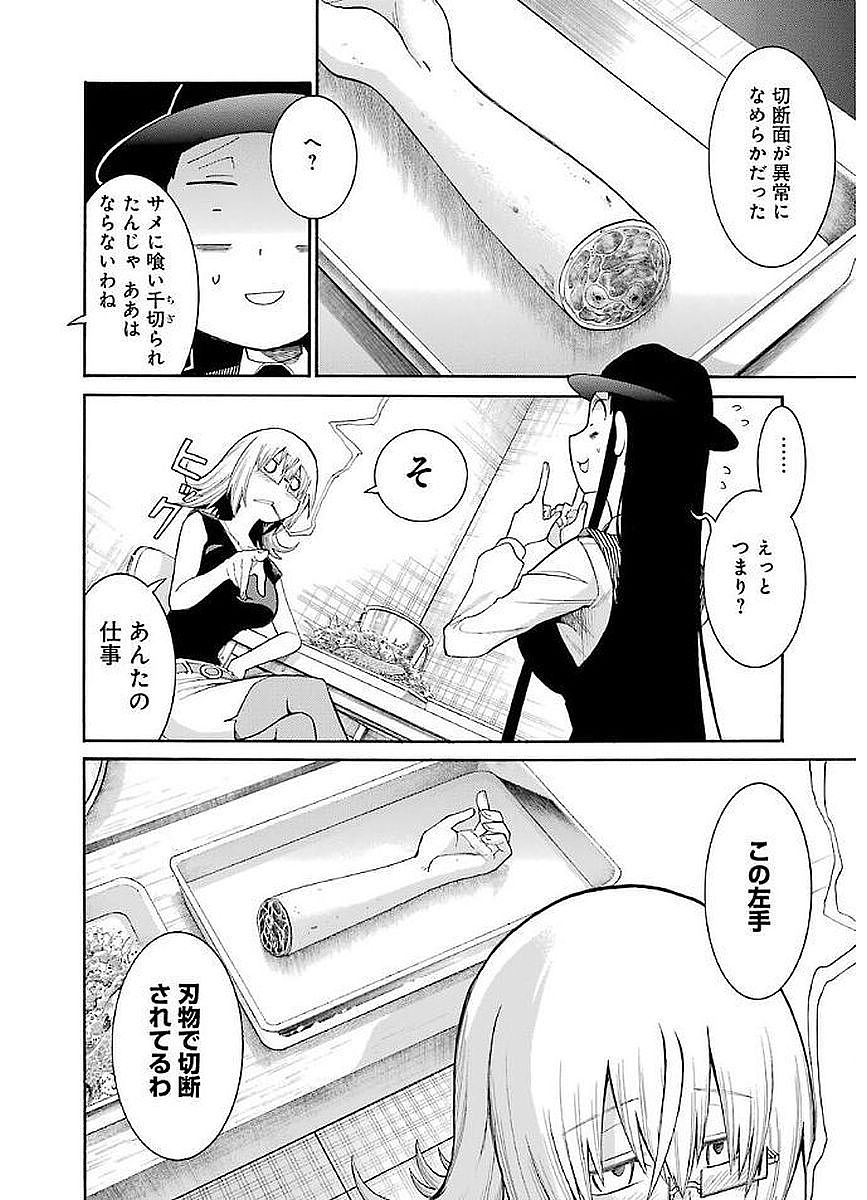 Murciélago Chap 64 - Next Chap 65