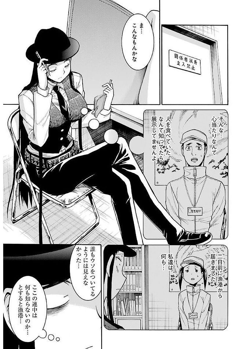 Murciélago Chap 64 - Next Chap 65