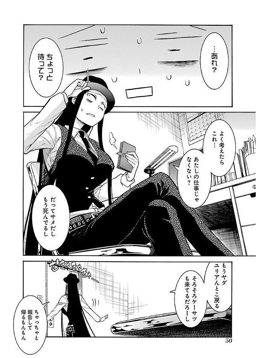 Murciélago Chap 64 - Next Chap 65
