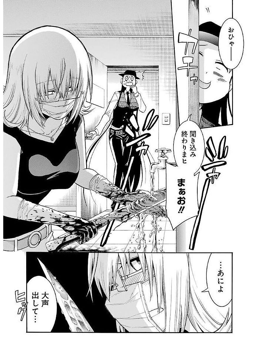 Murciélago Chap 64 - Next Chap 65