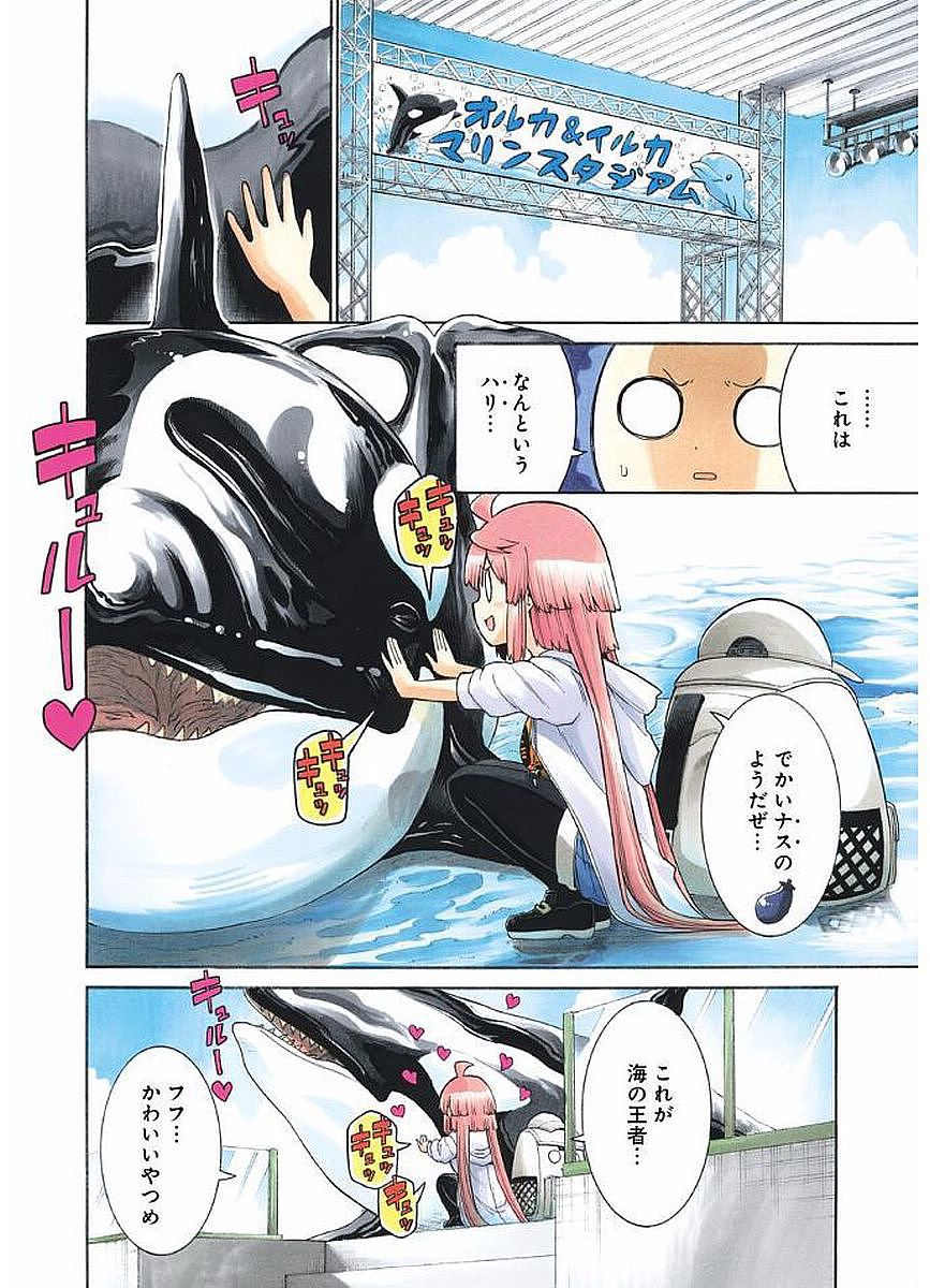 Murciélago Chap 64 - Next Chap 65