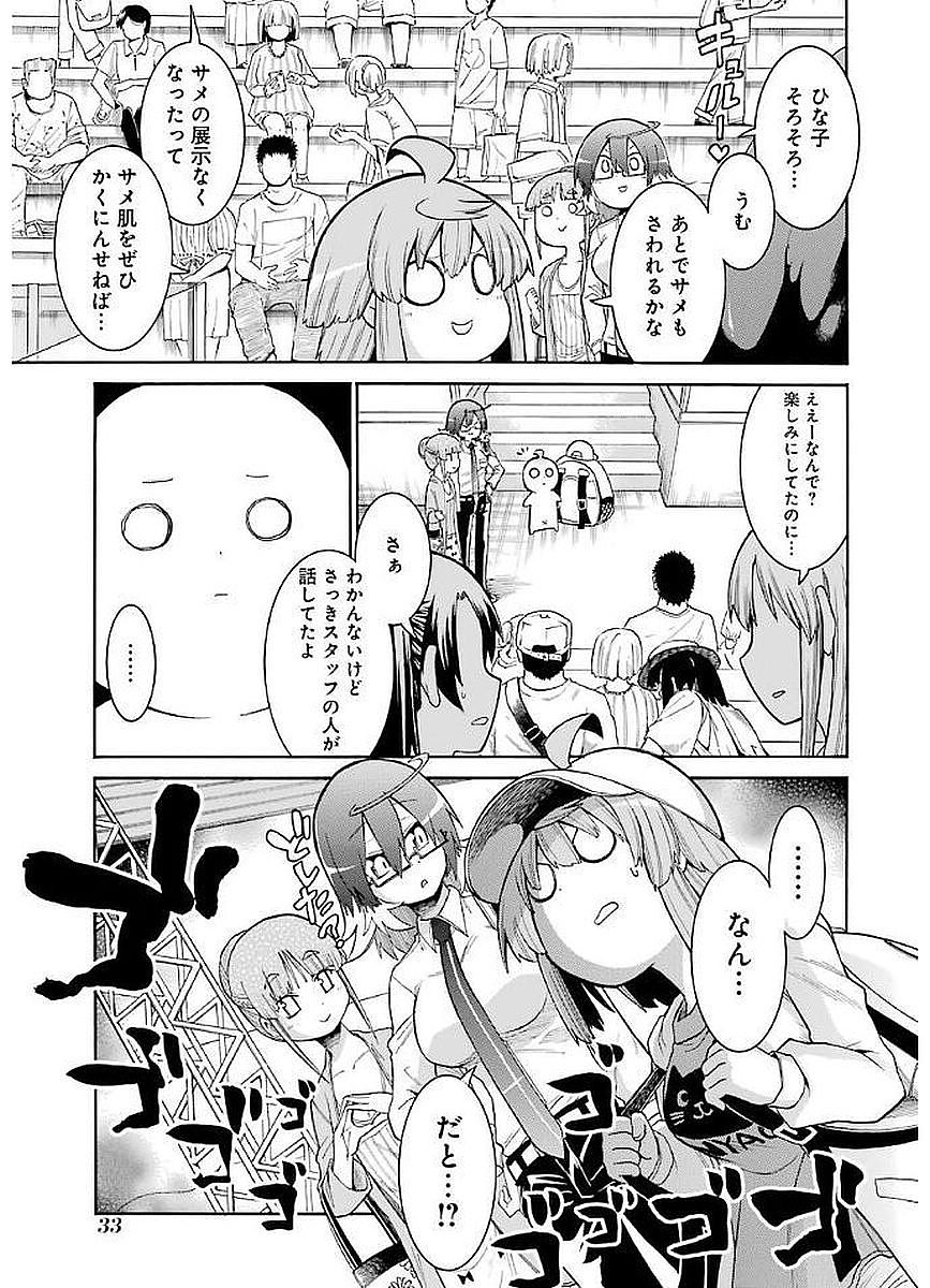 Murciélago Chap 64 - Next Chap 65