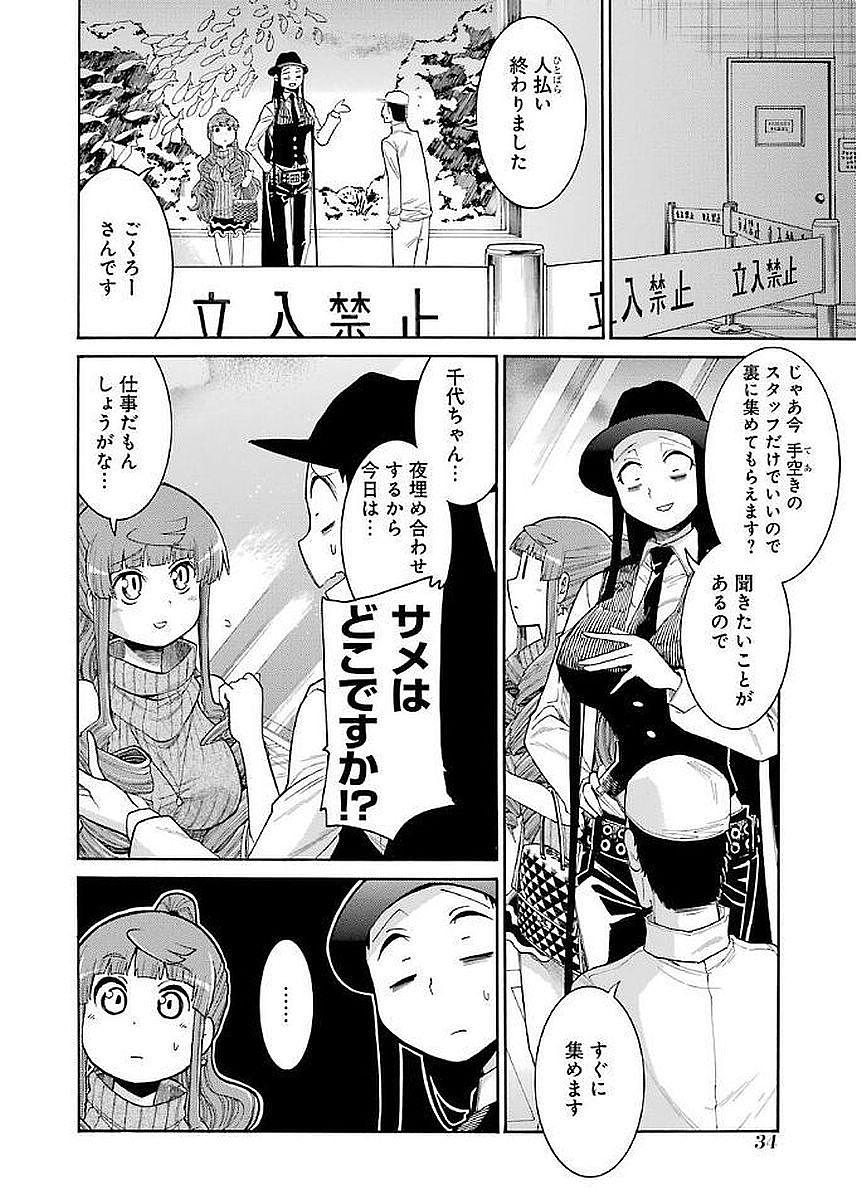 Murciélago Chap 64 - Next Chap 65