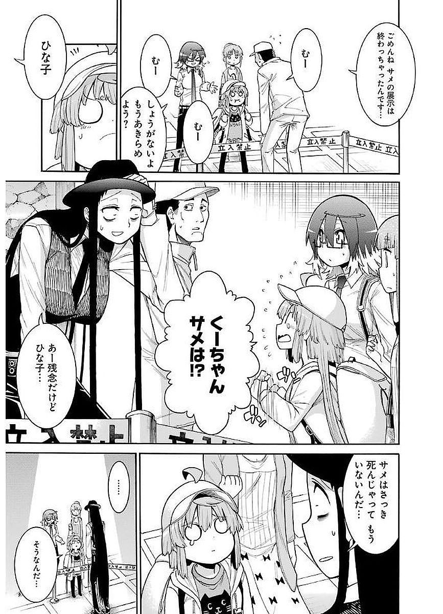 Murciélago Chap 64 - Next Chap 65