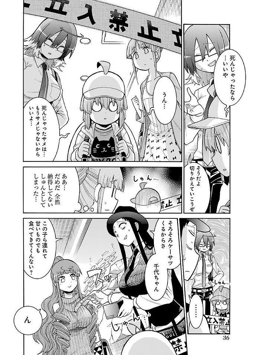 Murciélago Chap 64 - Next Chap 65