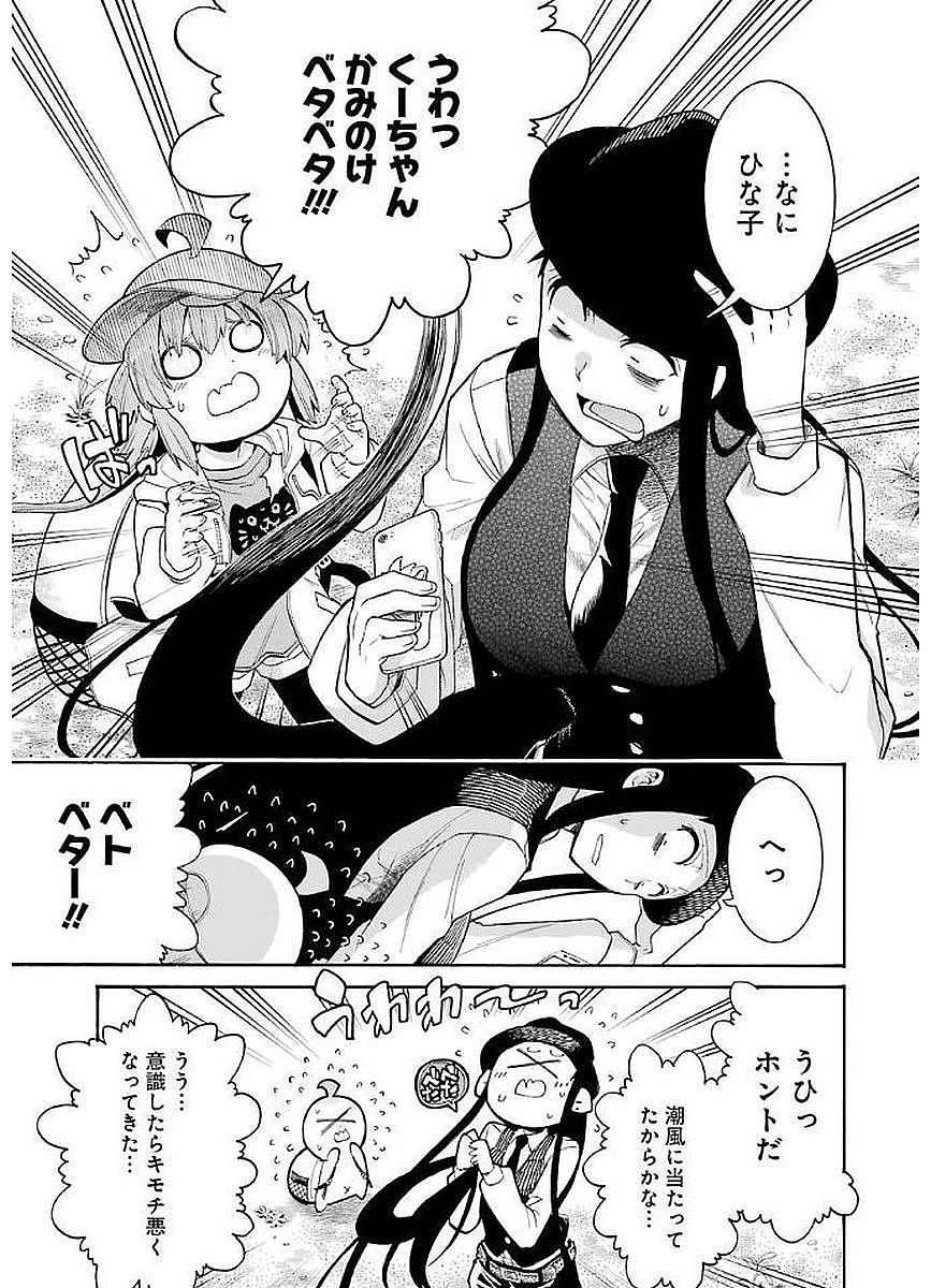 Murciélago Chap 67 - Next Chap 68