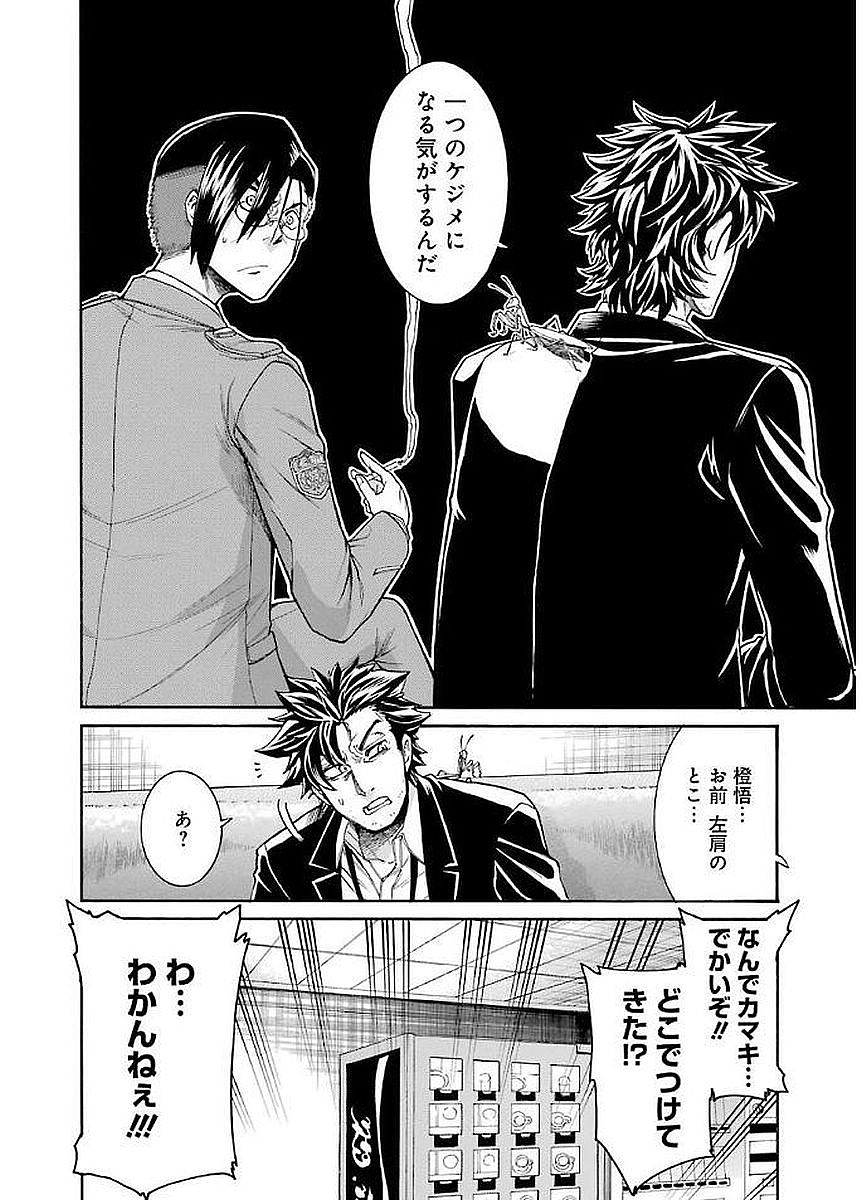 Murciélago Chap 67 - Next Chap 68