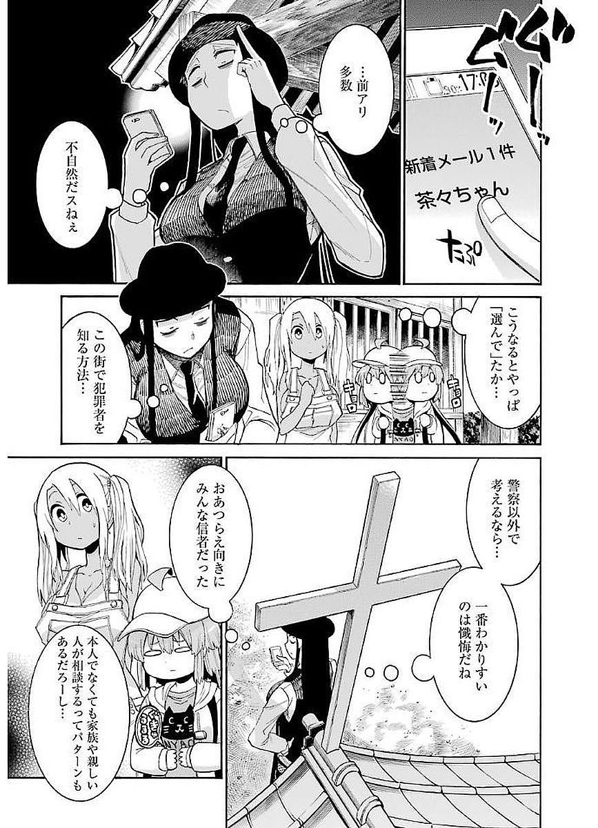Murciélago Chap 67 - Next Chap 68
