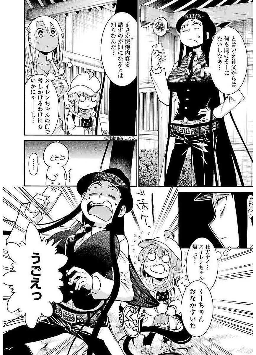 Murciélago Chap 67 - Next Chap 68