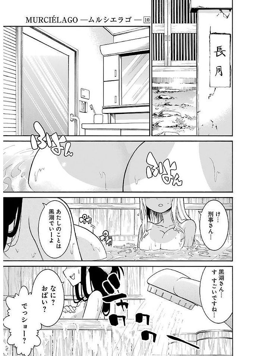 Murciélago Chap 67 - Next Chap 68