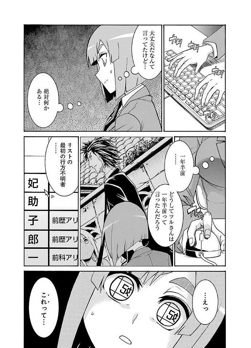 Murciélago Chap 67 - Next Chap 68