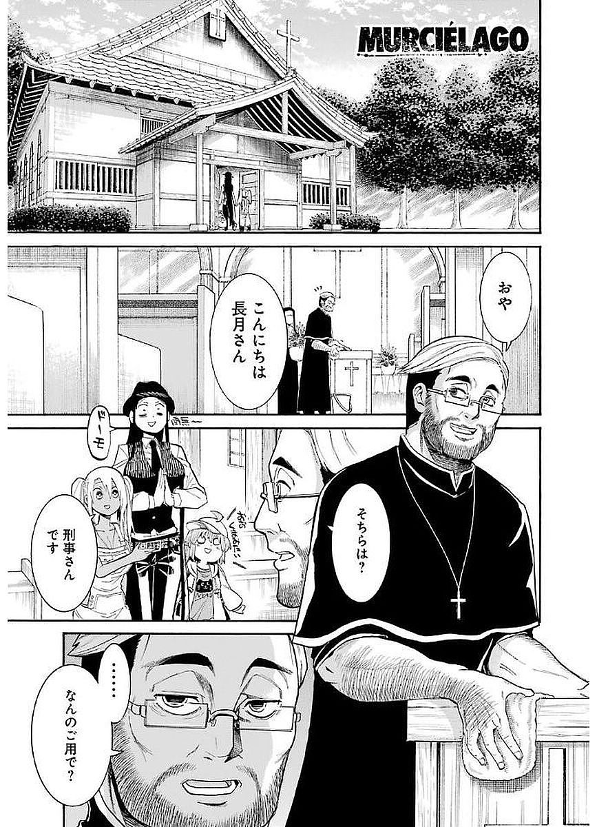 Murciélago Chap 67 - Next Chap 68