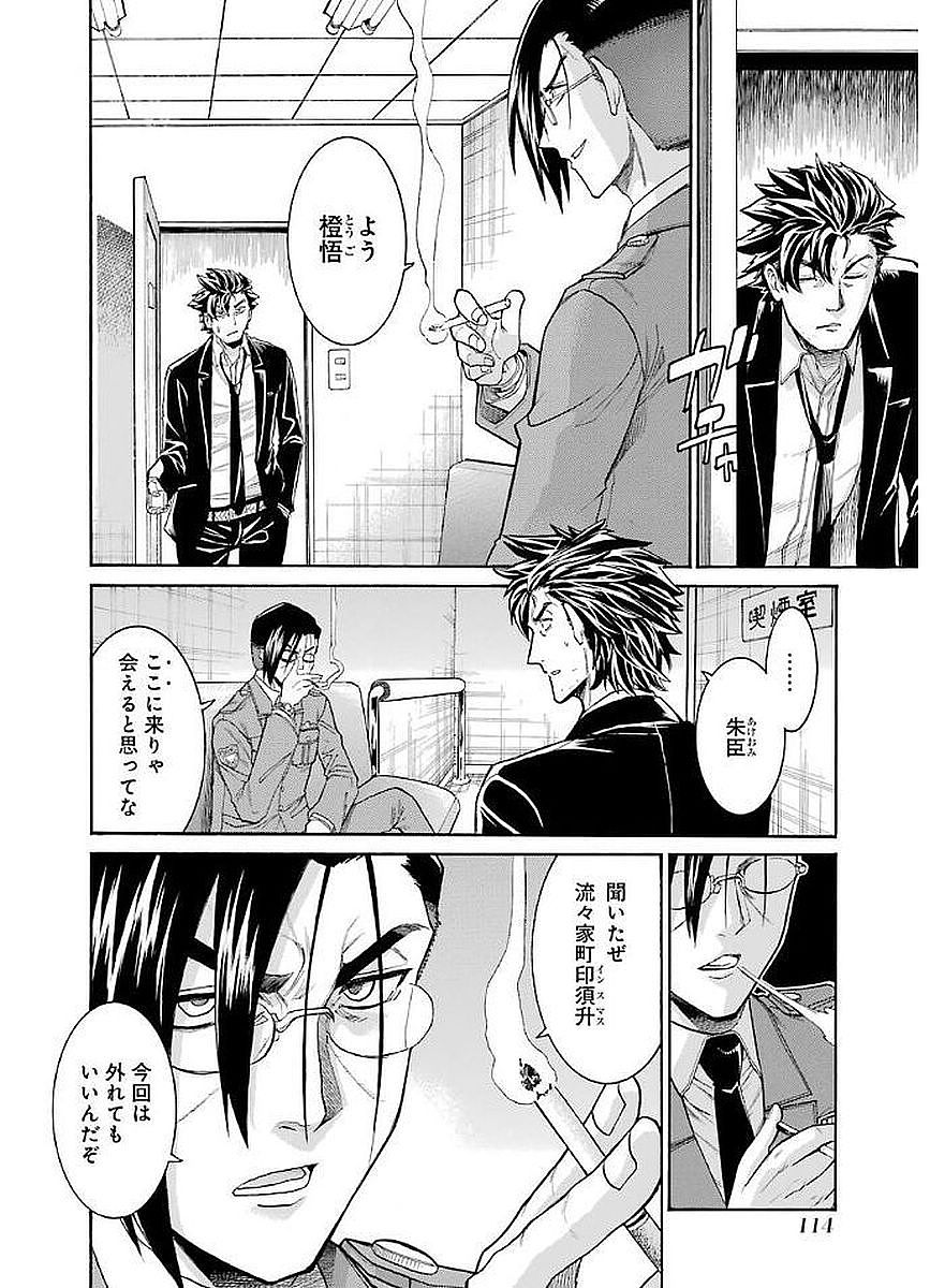 Murciélago Chap 67 - Next Chap 68