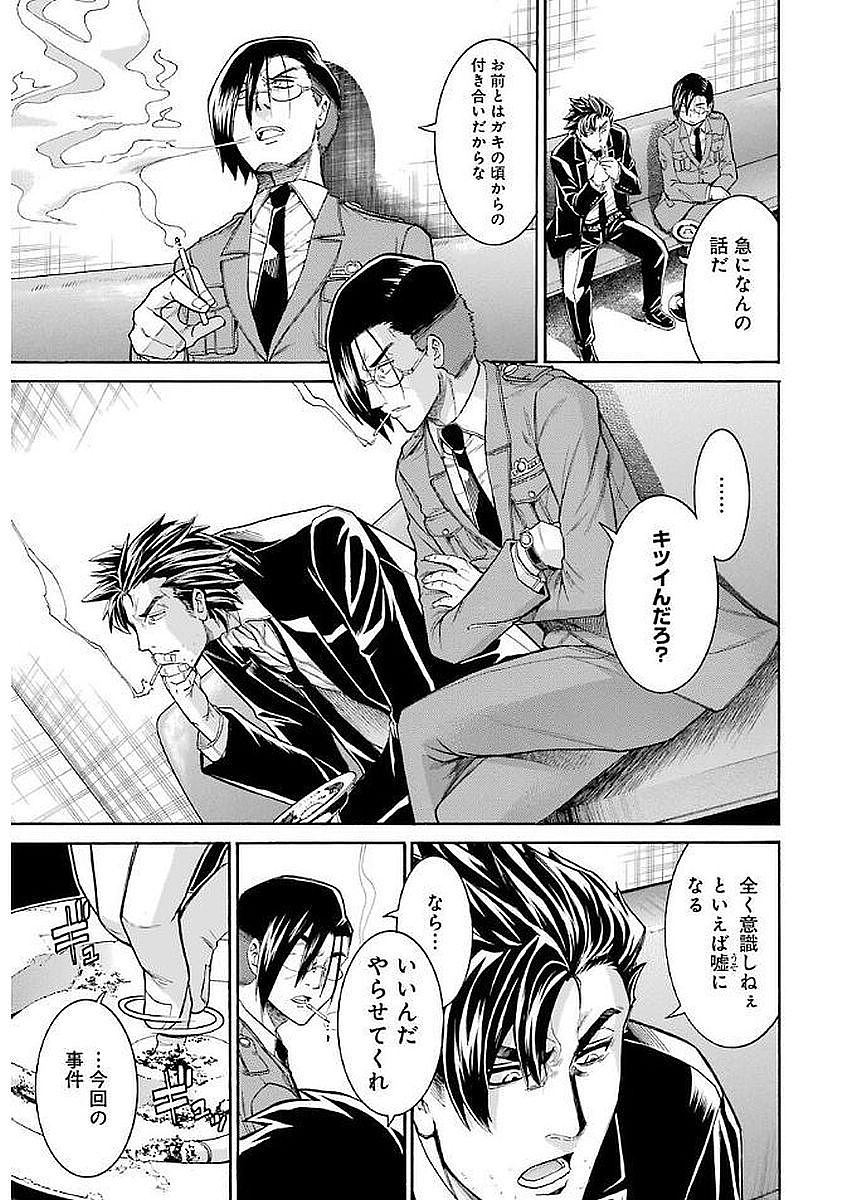 Murciélago Chap 67 - Next Chap 68