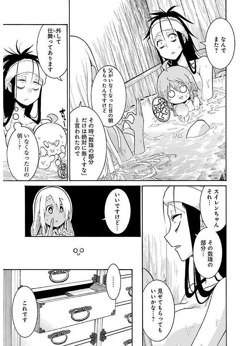 Murciélago Chap 67 - Next Chap 68