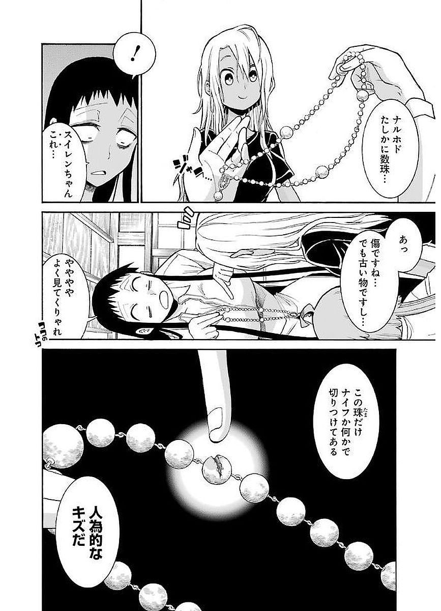 Murciélago Chap 67 - Next Chap 68