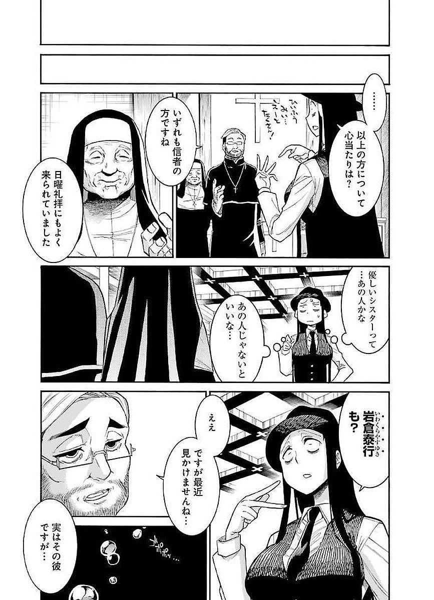 Murciélago Chap 67 - Next Chap 68