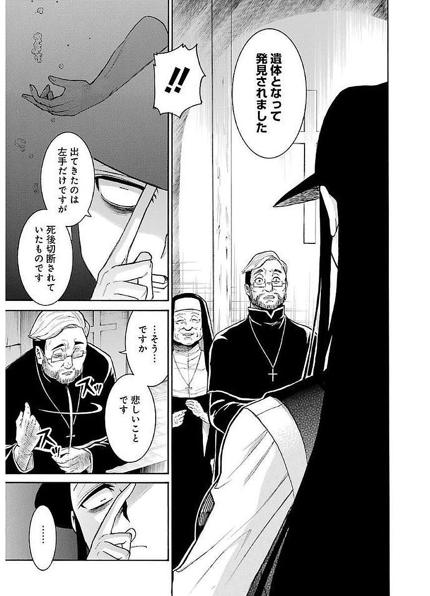 Murciélago Chap 67 - Next Chap 68