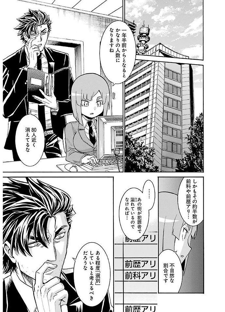 Murciélago Chap 67 - Next Chap 68