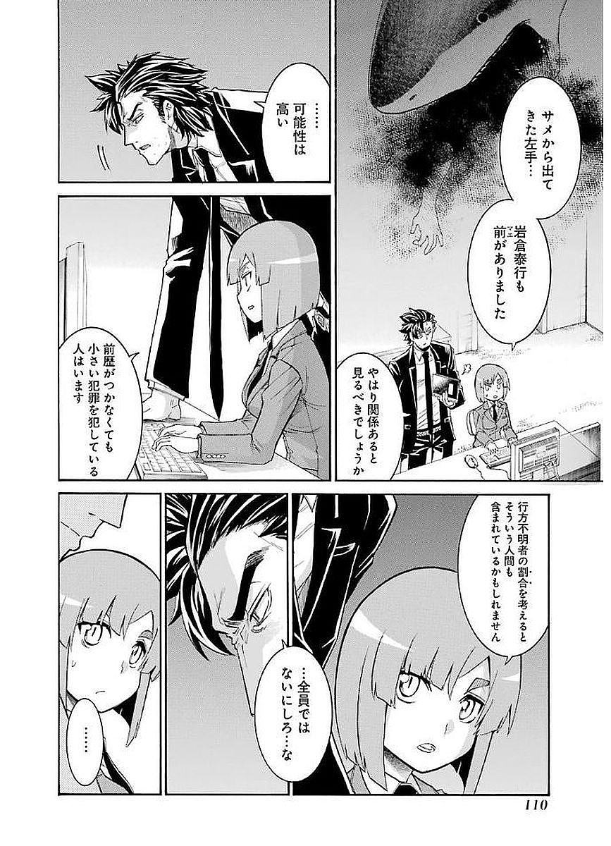 Murciélago Chap 67 - Next Chap 68