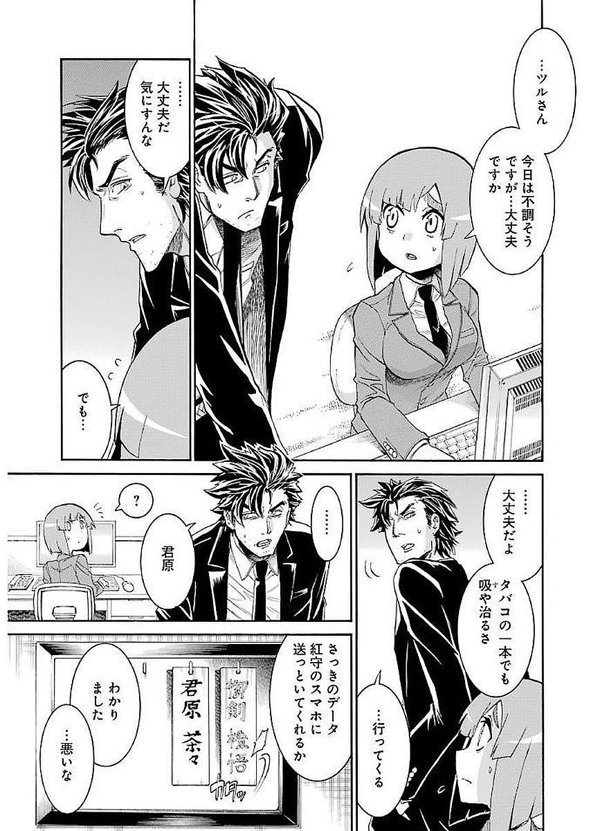 Murciélago Chap 67 - Next Chap 68