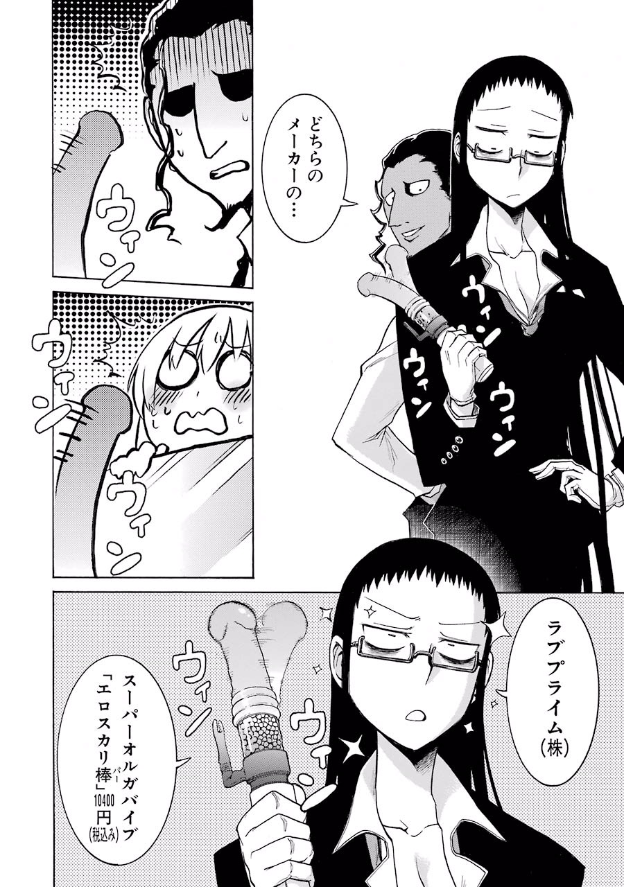 Murciélago Chap 6 - Next Chap 7