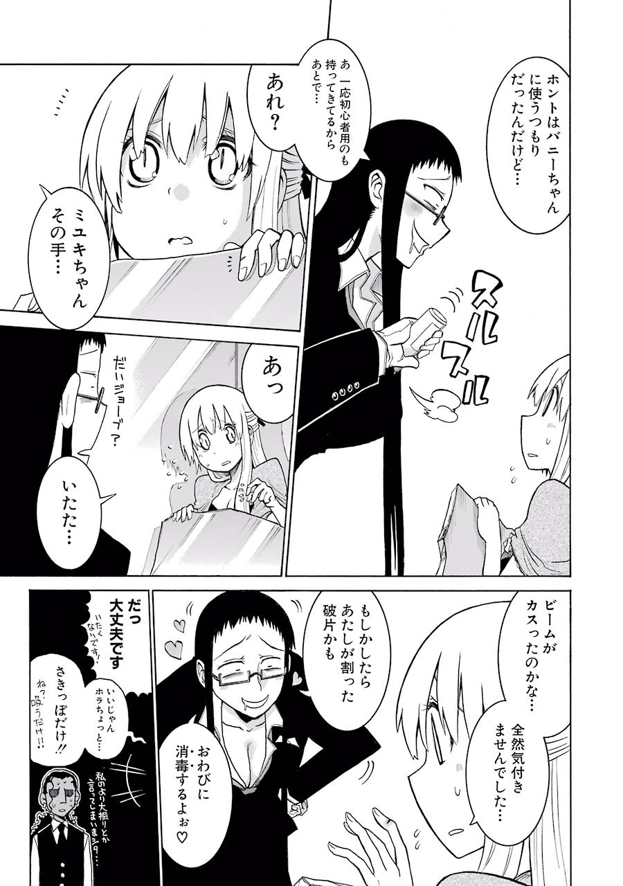 Murciélago Chap 6 - Next Chap 7
