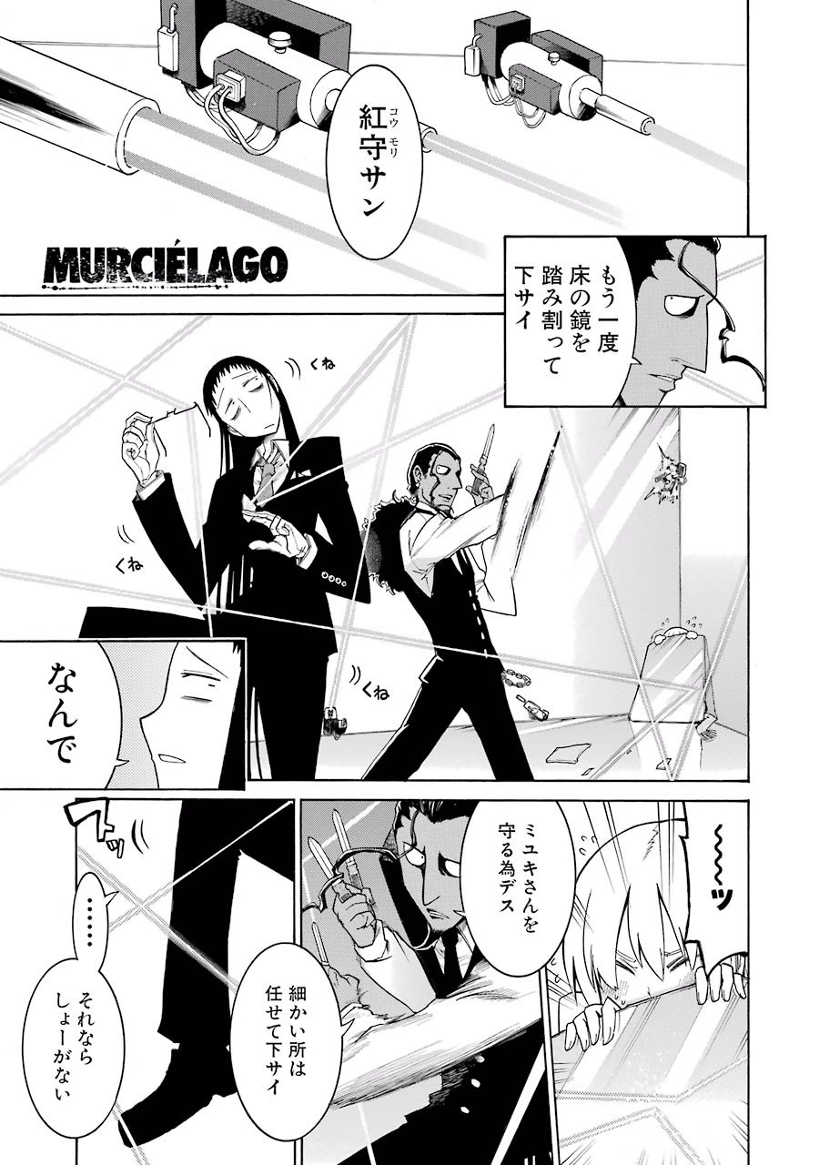 Murciélago Chap 6 - Next Chap 7