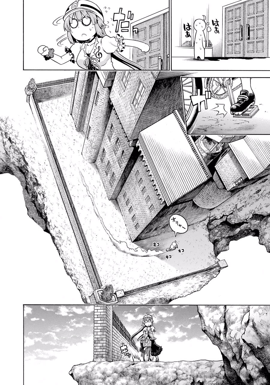 Murciélago Chap 6 - Next Chap 7
