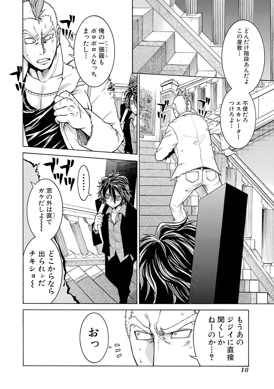 Murciélago Chap 6 - Next Chap 7