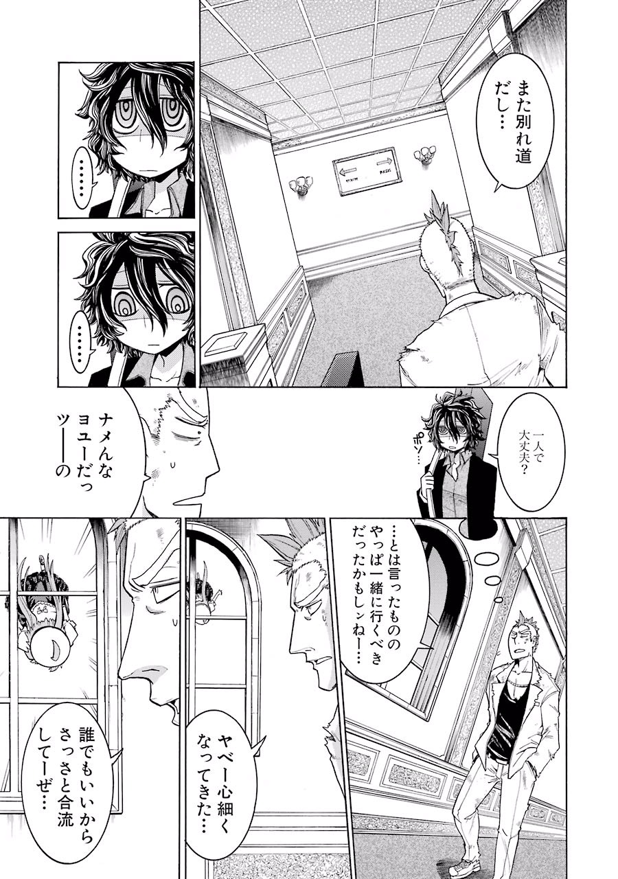 Murciélago Chap 6 - Next Chap 7
