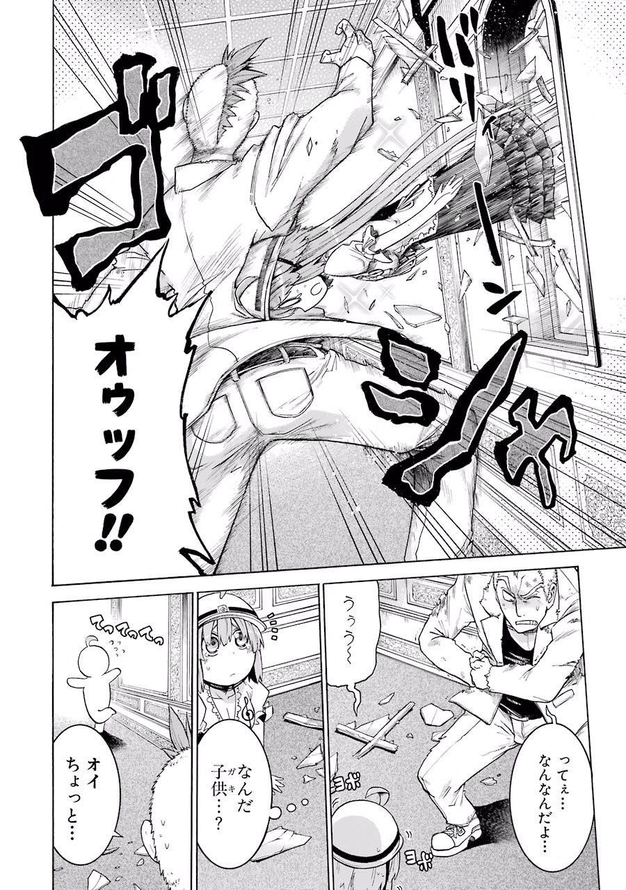 Murciélago Chap 6 - Next Chap 7