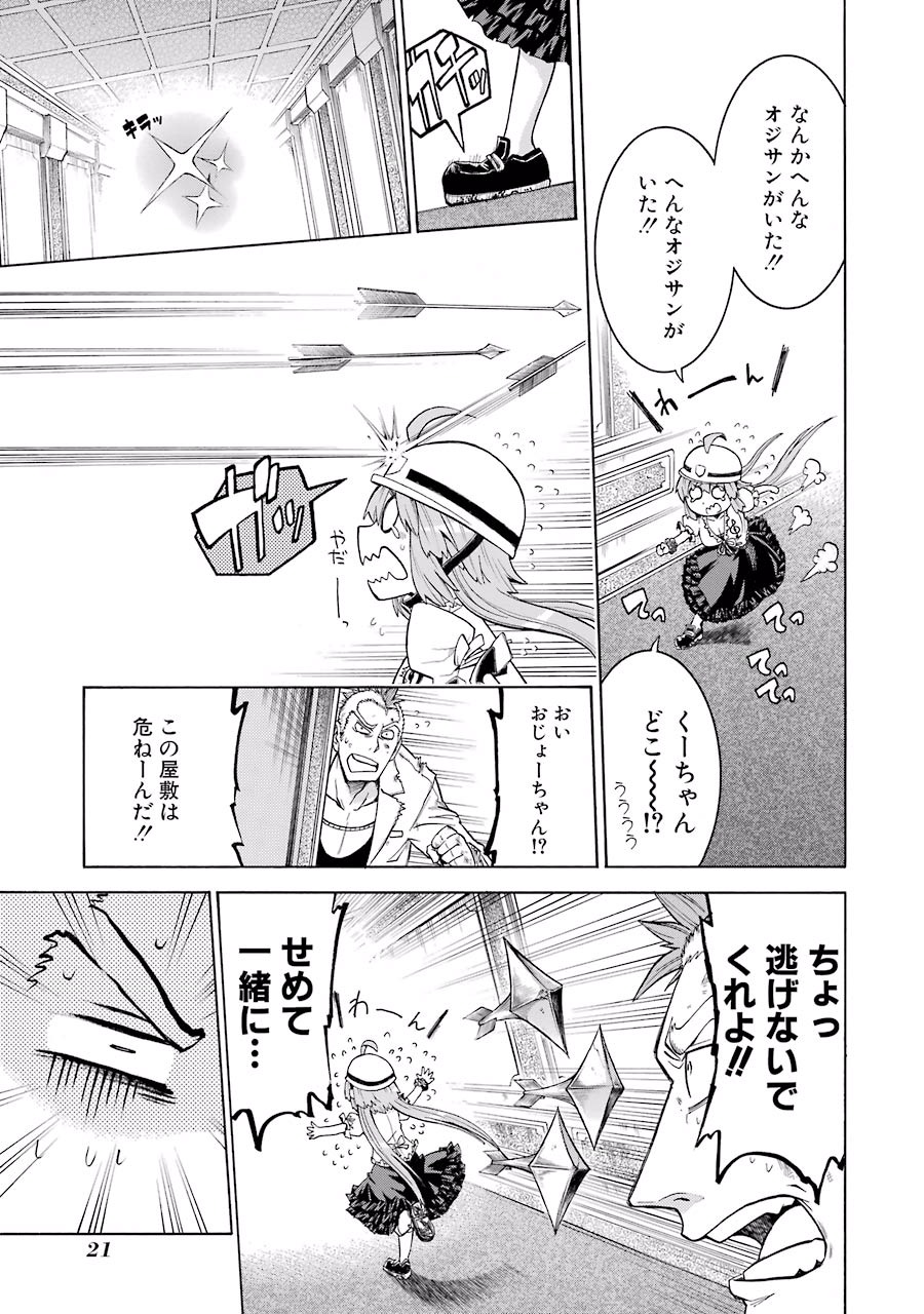 Murciélago Chap 6 - Next Chap 7