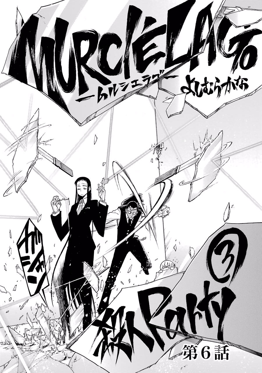 Murciélago Chap 6 - Next Chap 7