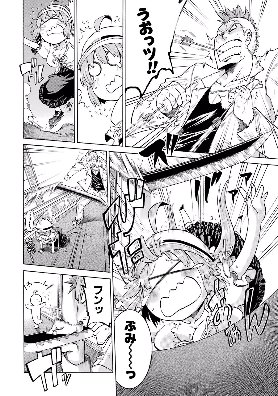 Murciélago Chap 6 - Next Chap 7