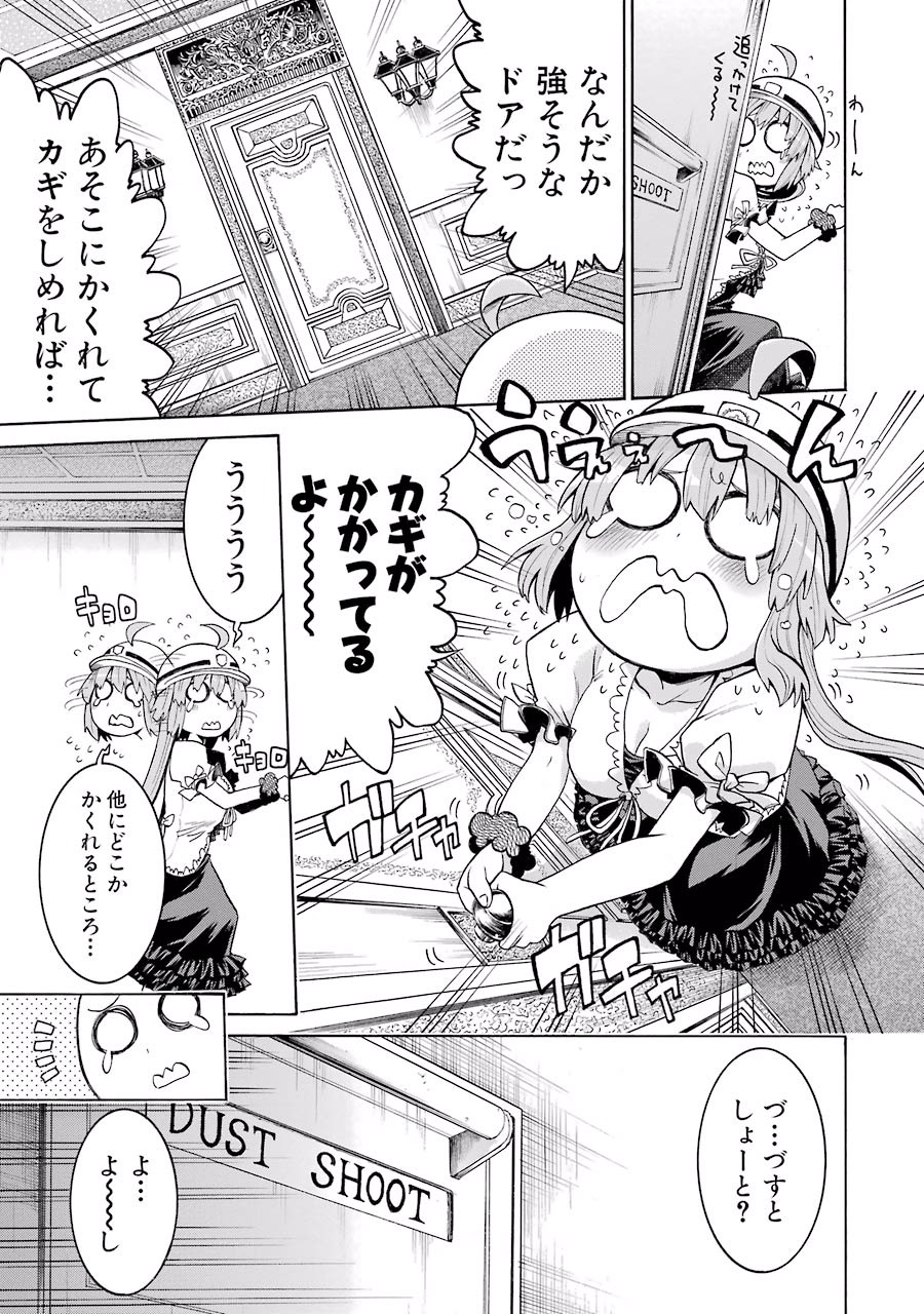 Murciélago Chap 6 - Next Chap 7