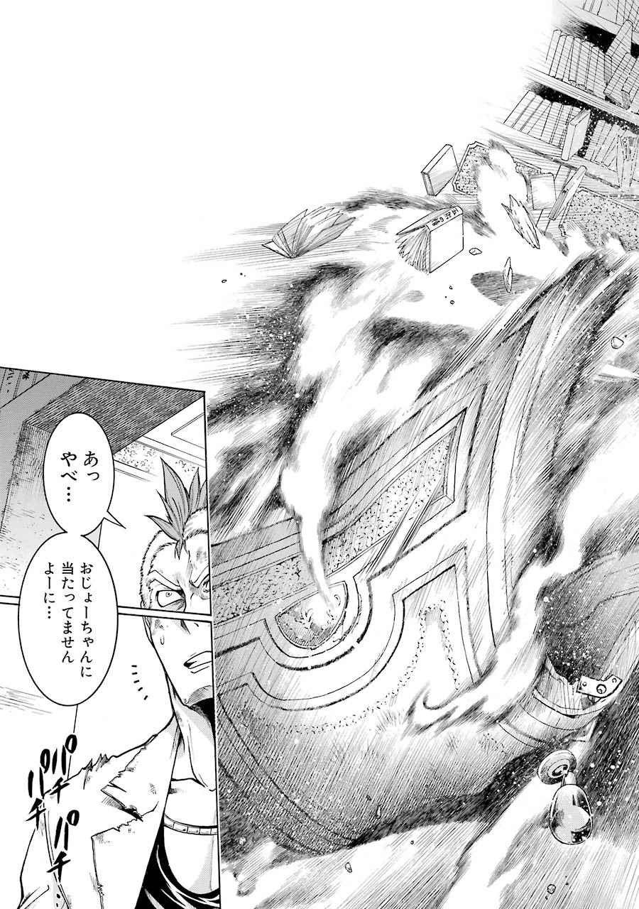 Murciélago Chap 6 - Next Chap 7