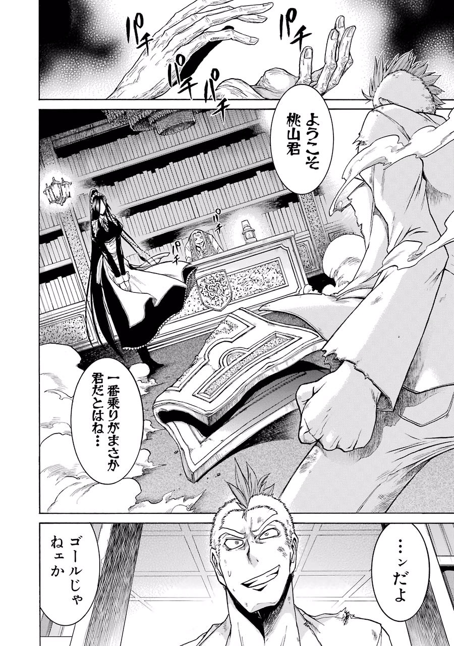 Murciélago Chap 6 - Next Chap 7