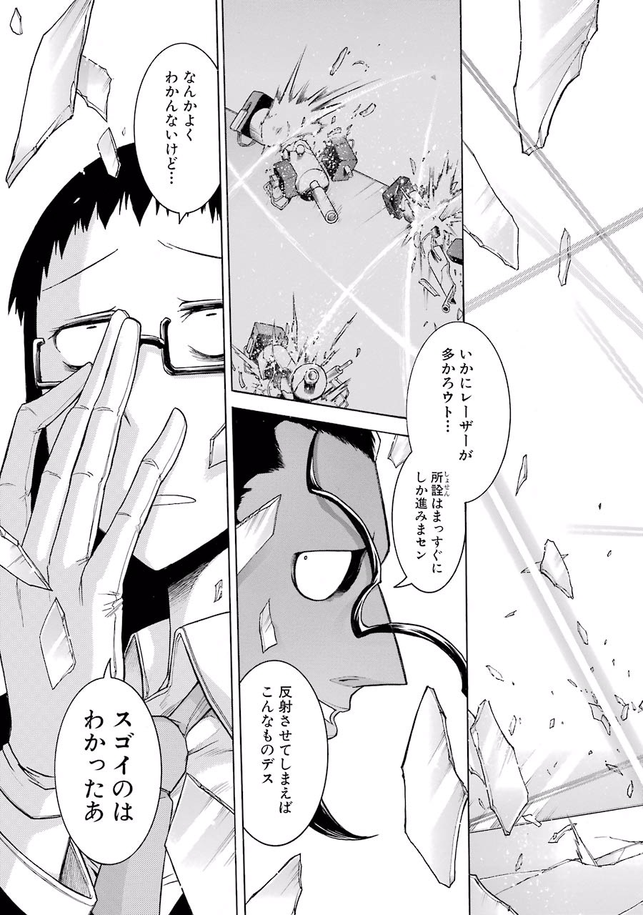 Murciélago Chap 6 - Next Chap 7