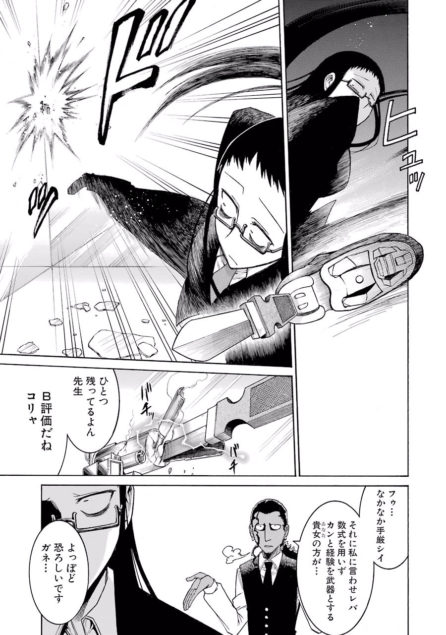 Murciélago Chap 6 - Next Chap 7