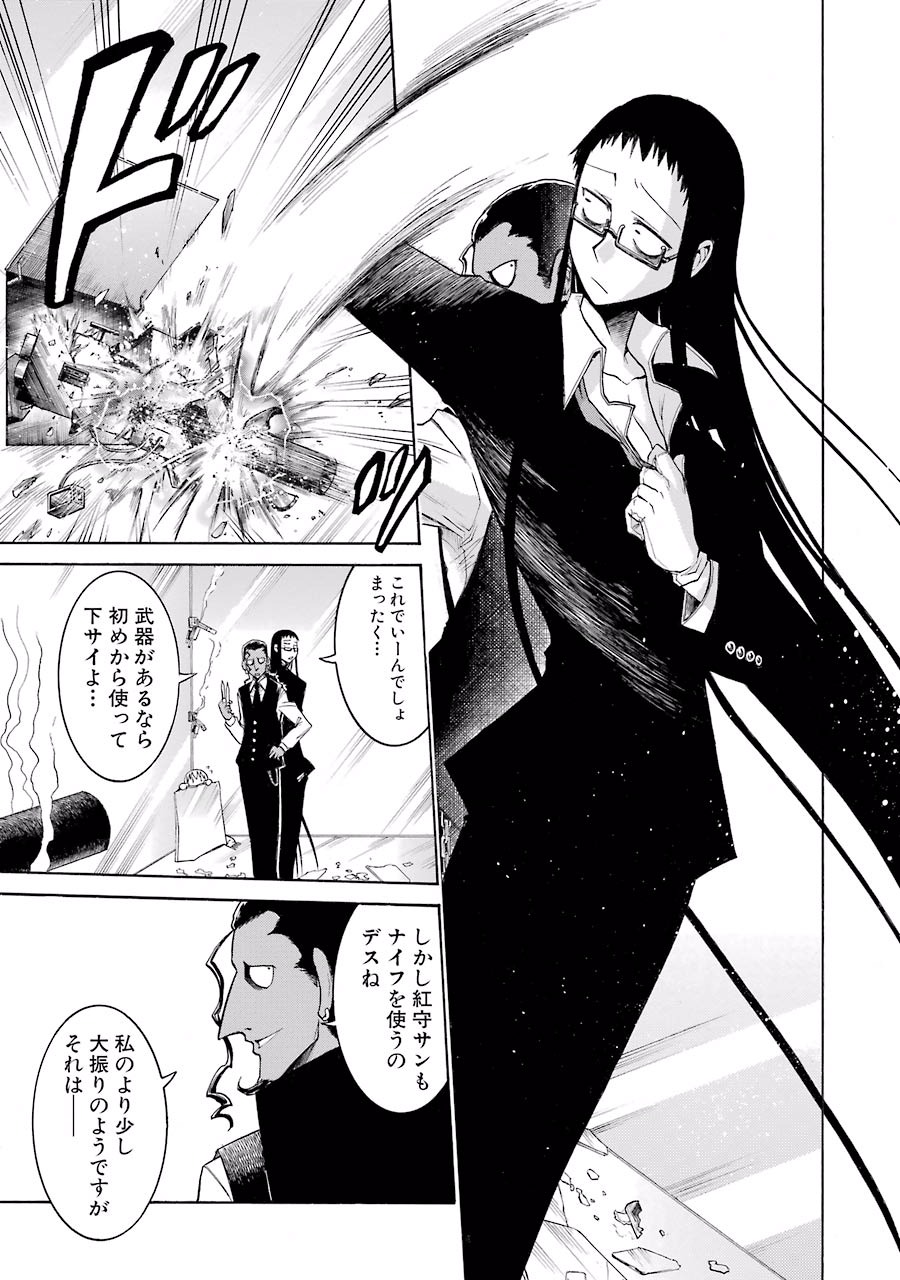 Murciélago Chap 6 - Next Chap 7